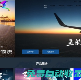 廈門(mén)天極星國(guó)際物流有限公司