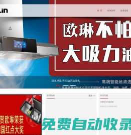 歐琳用戶體驗服務系統