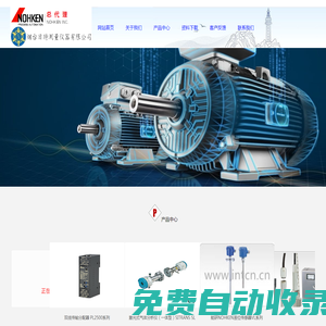 株式會社能研 總代理
