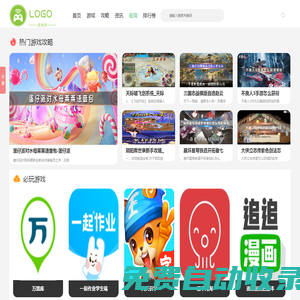 傳奇手游推薦_傳奇手游下載_傳奇手機版_手機傳奇游戲_傳奇手游排行榜
