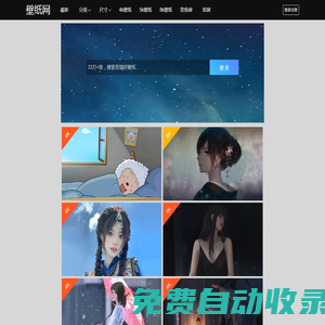 4k壁紙_高清壁紙下載_電腦桌面壁紙網站_壁紙網