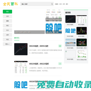 boka常識網(wǎng)-助你探索智慧生活_boka常識網(wǎng)