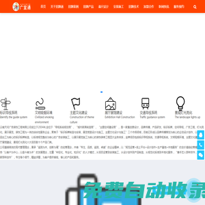 云南天問廣告裝飾工程有限公司 招牌通 - 專注集創意設計、品牌傳播、產品研發、標識標牌、空間導視、廣告工程、燈光亮化、展示展覽、裝飾工程為一體的綜合性服務。
