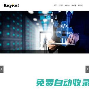 宜興易發(fā)信息技術(shù)有限公司