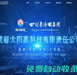 成都太陽(yáng)高科技有限責(zé)任公司-SUNCD
