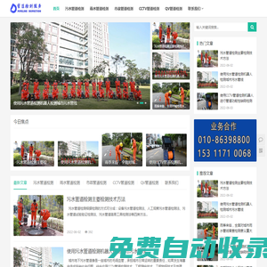 管道檢測(cè)服務(wù)_管道檢測(cè)服務(wù)網(wǎng)