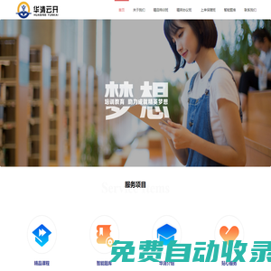 北京華清云開教育科技有限公司
