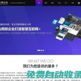 成都做網(wǎng)站公司|成都網(wǎng)站建設公司|成都網(wǎng)站制作公司|成都企業(yè)網(wǎng)站建設|成都微信小程序開發(fā)公司|成都小程序制作公司|成都響應式網(wǎng)站|小程序開發(fā)公司|APP開發(fā)公司|微信公眾號|成都網(wǎng)頁設計|成都網(wǎng)頁制作|軟件定制|SEO優(yōu)化推廣|網(wǎng)絡營銷|成都元鼎信息