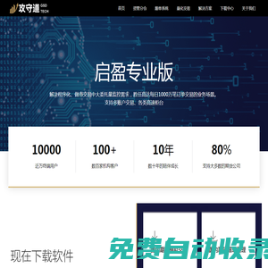 攻守道（上海）信息技術(shù)有限公司