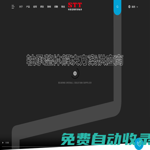 蘇州鐵近機(jī)電科技股份有限公司