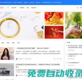 投資參考網-投資理財可信賴的參考平臺