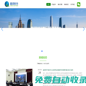 廣州勤潤軟件有限公司