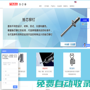 肯托工業技術（上海）有限公司