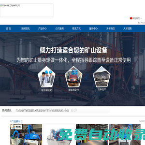 細沙回收機-脫水篩-洗沙機-細沙回收脫水一體機 - 河南博信重工設備有限公司