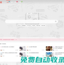 ACG社區(qū) - 動漫資訊分享與圈子交流平臺 - 五七網(wǎng)絡(luò)