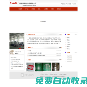 蘇州斯曼迪熱流道系統有限公司