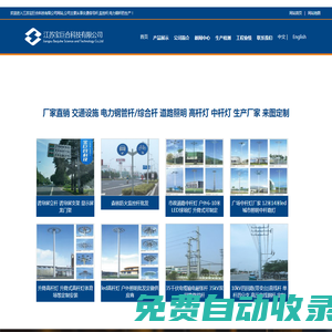 電力鋼桿廠家-批發(fā)交通信號燈桿與輸電鋼管塔桿|價格品質(zhì)有保障-江蘇寶巨合科技有限公司（原名江蘇博盛鋼桿有限公司）