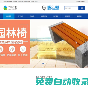 北京石材公園椅廠家-北京大理石座椅-戶外花崗巖休閑椅-北京石頭長凳-北京石材公園椅-北京戶外石材座椅廠家