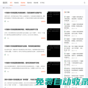 泰旅網-廣東所能進出口貿易股份有限公司