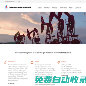 四川凱仕達石油機械有限公司-Sichuan Kingstar Petroleum Machinery Co., Ltd