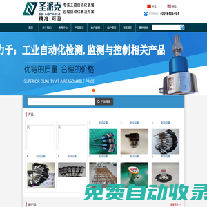寧波圣派克測控技術有限公司