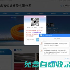抽沙管,牛筋管,pvc螺旋吸污管,吸糧機軟管,加厚加線吸污管-山東省榮德塑膠有限公司