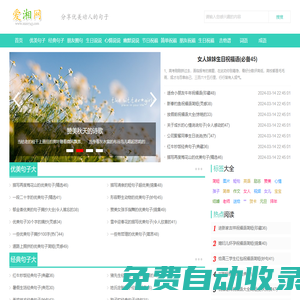 愛湘網 - 美文 范文 資料 文案大全