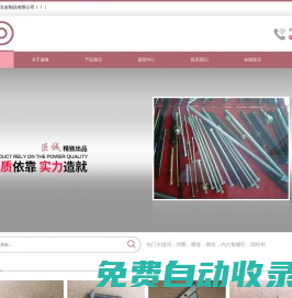 溫州市誠琳五金制品有限公司