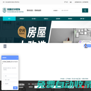 撫順裝飾公司,撫順裝修公司,撫順家裝裝修,撫順工程裝修--北軒裝飾工程有限公司