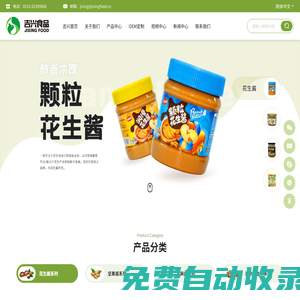 花生醬廠家_芝麻醬廠家_堅果醬廠家-青島吉興食品有限公司