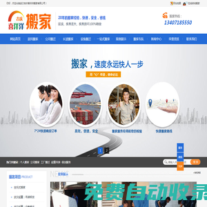 武漢搬家|武昌洪山光谷搬家公司|江夏紙坊搬家公司|武漢最好的搬家公司_【武漢吉慶喜洋洋搬家公司】