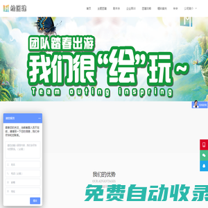 上海團(tuán)建公司-活動策劃-戶外年會-軍訓(xùn)策劃-魔訓(xùn)-江浙滬旅游-徒步家庭日-企業(yè)培訓(xùn)_瀚緯文化