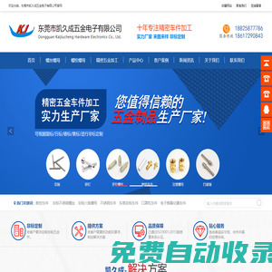 螺絲螺母-螺栓螺母-精密五金加工-數控車床加工-五金加工廠[凱久成五金]官網