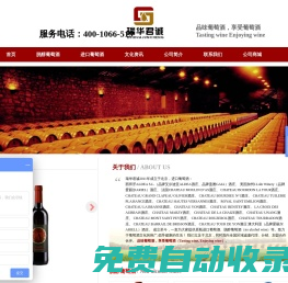 脫醇葡萄酒  無酒精紅酒 無醇葡萄酒 進口葡萄酒 零度紅酒-瑞華君誠