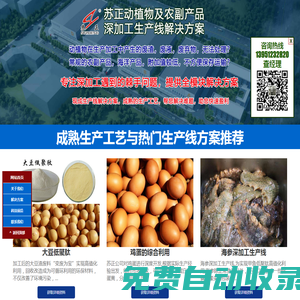 糖肽生產線,養殖業及農副產品深加工方案,大豆肽雞蛋粉深加工牛骨膠原蛋白肽大豆低聚肽糖肽生產線