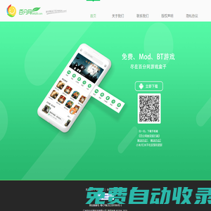 百分網(wǎng)官網(wǎng)-百分網(wǎng)游戲盒子-精選好游與您共享