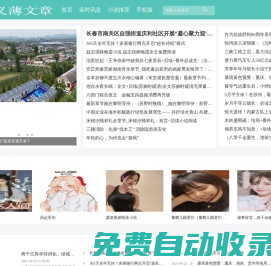 義薄文學網 - 最新熱門小說閱讀網