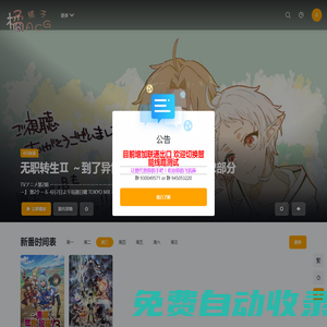 橘子動漫