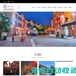 河南西泰山實業有限公司_千稼集