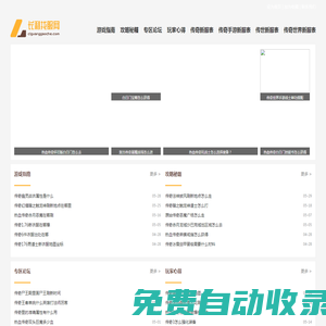 新開傳奇_傳奇變態sf_迷失傳奇_長利找服網