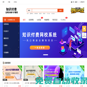 星荷文化服務|專業的網課知識平臺
