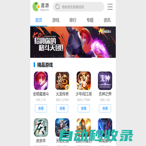 單機游戲下載-好玩的手機游戲大全-逗游網