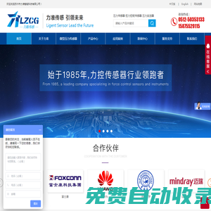 微型壓力傳感器-工業壓力放大器-壓力傳感器廠家-力準傳感