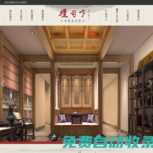 檀司令紅木文化館|揚州紅木家具|揚州紅木家具定制