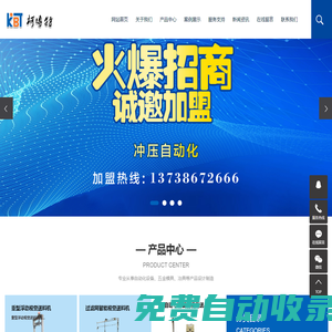 視覺送料機_沖壓送料機_全自動送料機-浙江柯博特智能科技有限公司