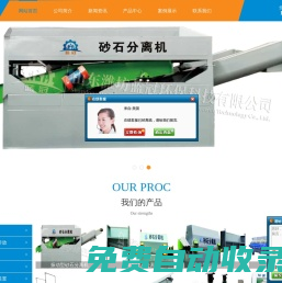 濰坊藍冠環保科技有限公司-商砼環保站零排放,砂石分離機,壓濾機,漿水回收攪拌裝置,工程洗車房