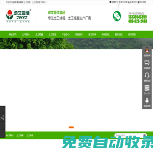 成都土工格柵,四川土工格室,塑料土工格柵,土工格室廠家|成都勁文壹佳建材科技有限公司