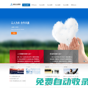 銳索企業管理（上海）有限公司
