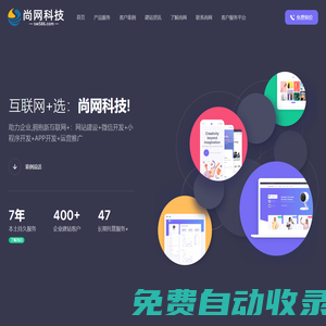紅河網(wǎng)站建設(shè)|紅河網(wǎng)站制作|紅河做網(wǎng)站|品牌紅河網(wǎng)絡(luò)公司-尚網(wǎng)科技