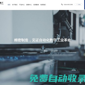 激光卡盤-激光氣動卡盤-激光切管機(jī)數(shù)控卡盤-安徽坎蒂尼精工科技